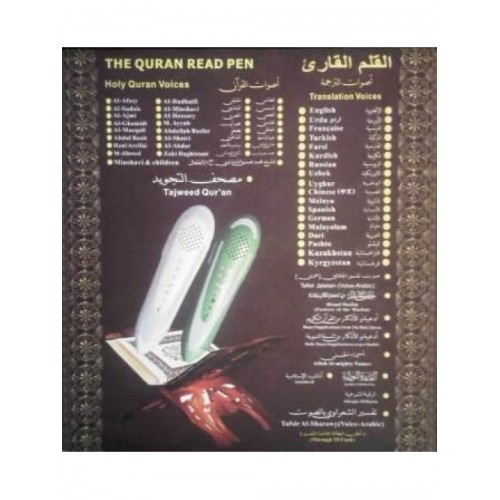 The Holy Quran Read Pen !!!SPECIAL PRICE FOR U.S.A ORDERS ONLY!!!